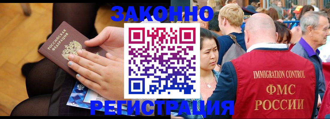 временная регистрация в Сарове