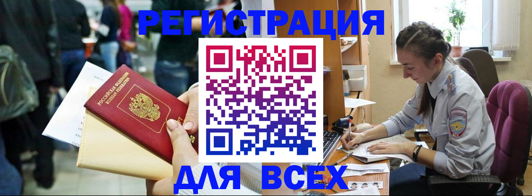прописка для кредита в Сарове