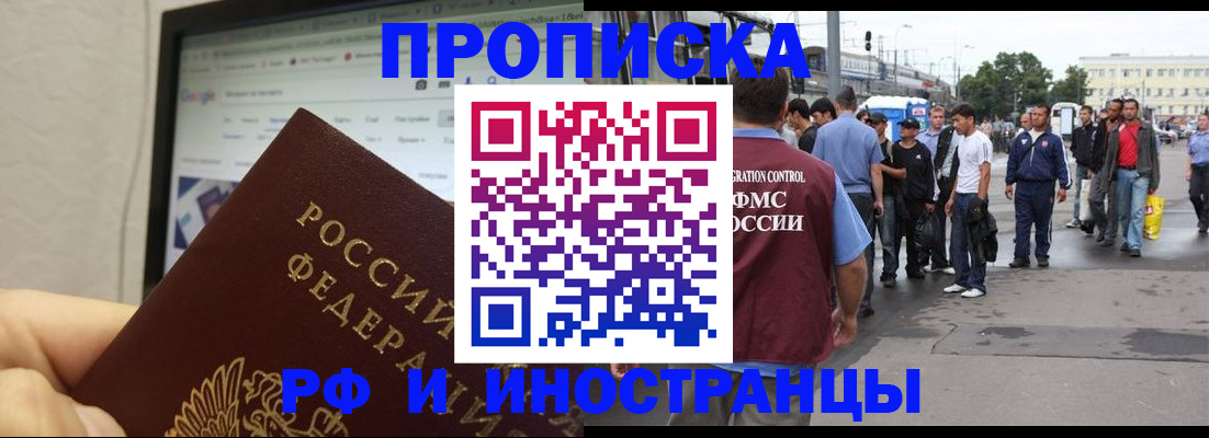 прописка ребенка в Сарове