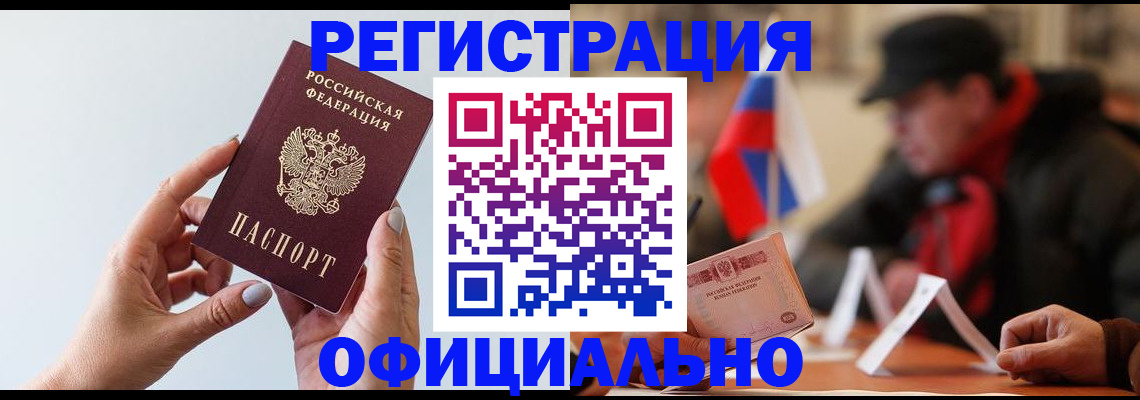 прописка для школы в Сарове