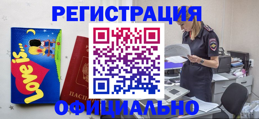 временная регистрация гарантия в Сарове