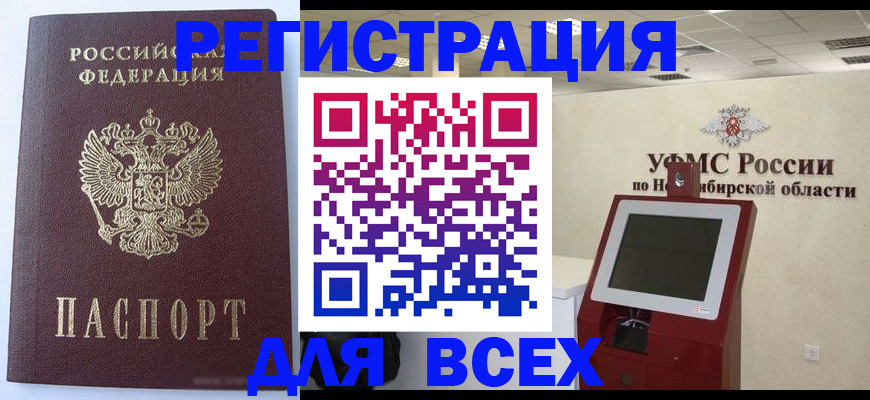 прописка ребенка в Сарове