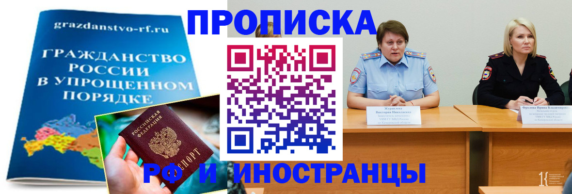 временная прописка в Сарове