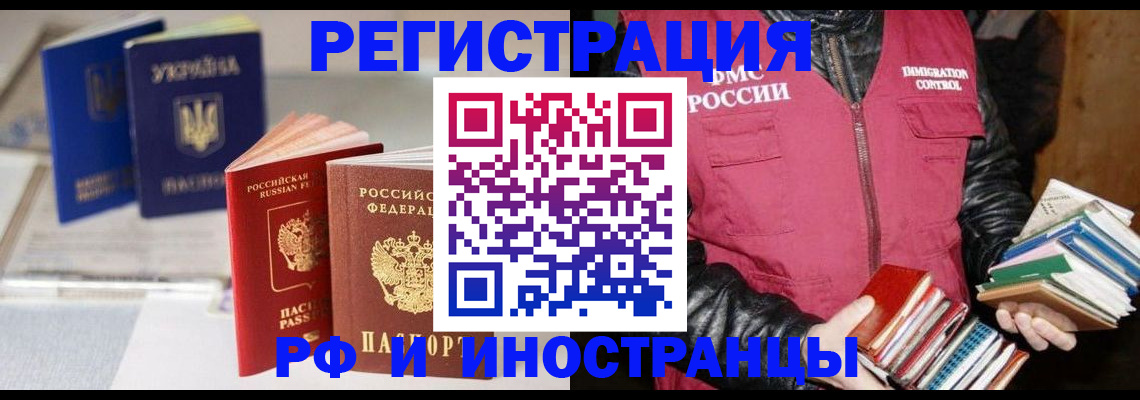 временная регистрация законно в Сарове